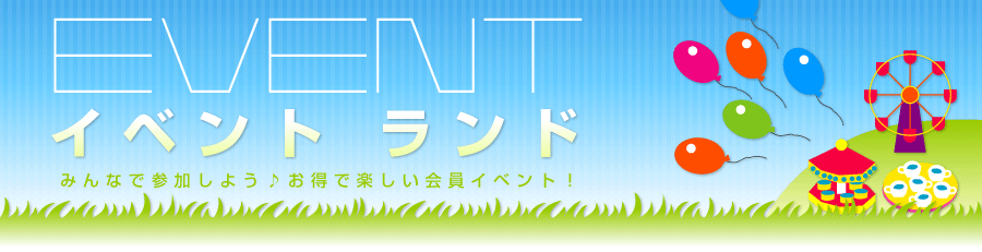 �C�x���g�����h