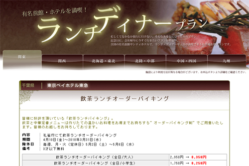 ランチディーナープラン