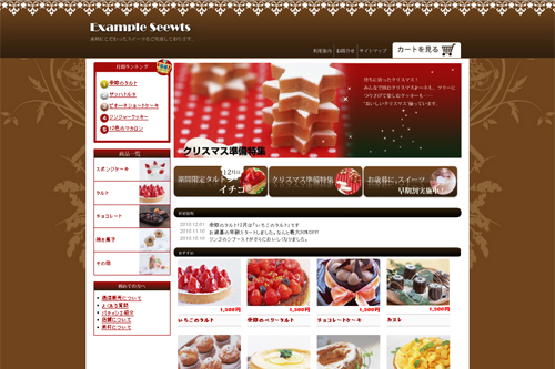 イクザンプルスイーツ