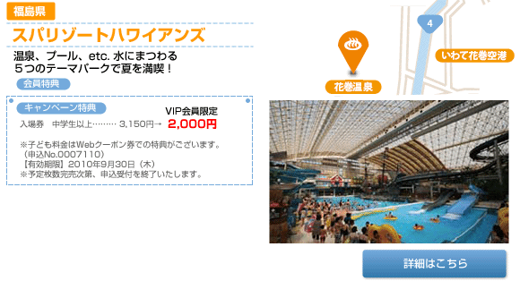 �X�p���]�[�g�n���C�A���Y