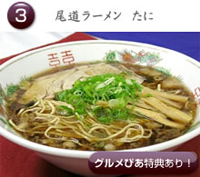 尾道ラーメン　たに