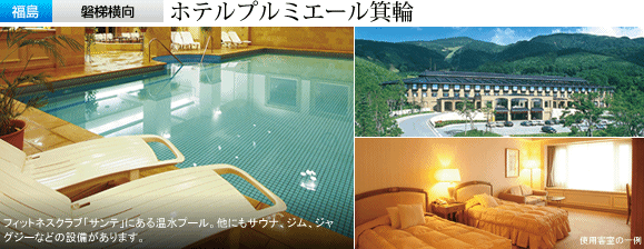 �z�e���v���~�G�[������