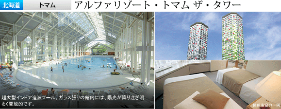 �A���t�@���]�[�g�E�g�}���U�^���[