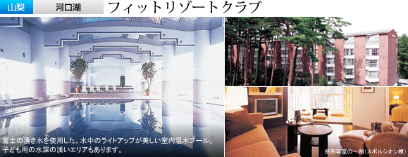 �t�B�b�g���]�[�g�N���u