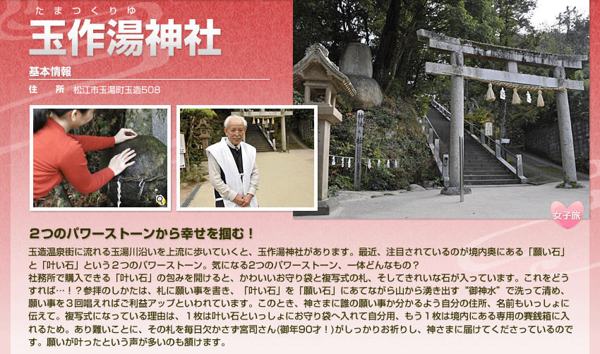 ぐるっと松江　堀川めぐり（松江堀川遊覧船）